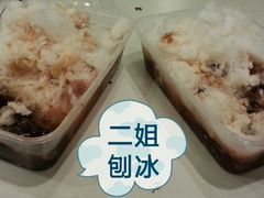 android_upload_pic-二姐刨冰