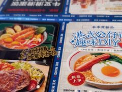 -克茗冰室(仁恒梦中心店)