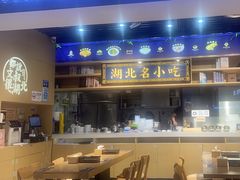 -文叔·湖北名小吃·小龙虾(华强北店)