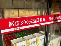 -味多美蛋糕(六道口店)