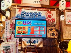 -炉胜·炉端烧·居酒屋