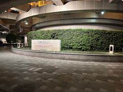 -杭州君悦酒店