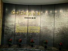 -仪征博物馆