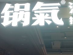 -万达广场(临港店)