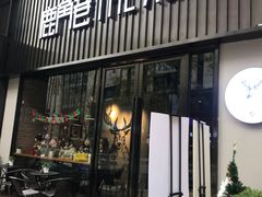 门面-THE ALLEY 鹿角巷(时代天街A馆店)