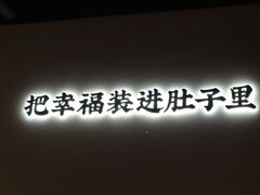 -贡梅老面馆·蟹粉面·无锡特色小吃(南长街主推店)