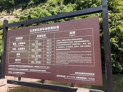 -五泄景区