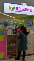 -孩子王童乐园(天津远洋乐堤港店)