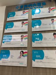 -睿宝儿科·眼科·口腔(静安大悦城门诊部)