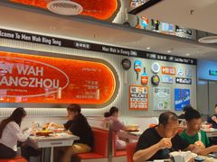 -敏华冰厅(天河城店)