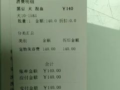 -宠福鑫康馨动物医院·骨科·眼科
