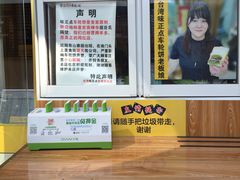 -台湾味正点车轮饼可丽饼(南禅寺店)