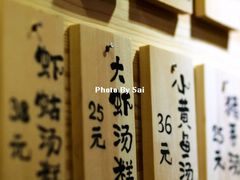 -十面欢腾·海鲜面·台式Bistro(长乐路店)