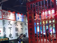 -沙胆彪炭炉牛杂煲(成都玉林店)