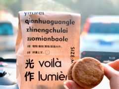 -光作面包Voila Lumiere(中山店)