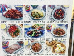 菜单-娄三少春饼·烤鸭(合生汇购物中心店)