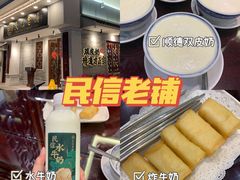 -民信老铺(双皮奶博物馆店)