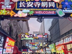 -大悦城(沈阳中街店)