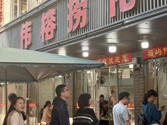 -福屿鲜捞小吃·捞化(福屿总店)