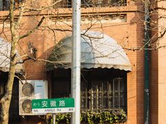 -良友书坊(安徽路店)
