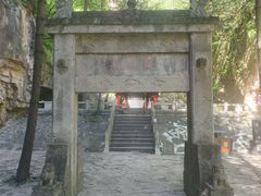-藏山旅游风景区
