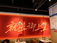 -御上皇三汁焖锅(薛城万达广场店)