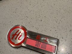 -海底捞火锅(人民广场店)