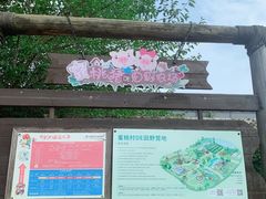 -田园东方蜜桃村的田野营地