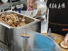 -蘇家肉夹馍