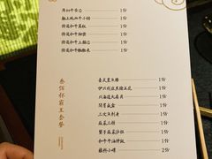 -300杯·和牛烧肉清酒专门店(廊里店)