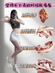 -Fundi张玉珊修身堂·indiba·BTL科技瘦身
