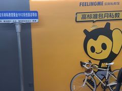 -FEELINGME乐刻私教馆·健身(玖悦荟店)