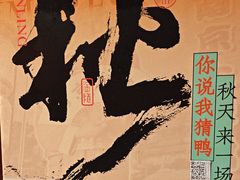-南京大牌档(之心城店)