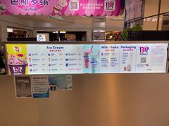 -芭斯罗缤31冰淇淋(BHG MALL上地店)
