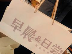 -迦南的早晨蛋糕甜品集合店