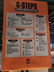 点击看大图 -G-STEPS舞蹈工作室