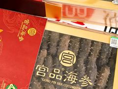 -宫品海参专卖店(黄浦老西门店)