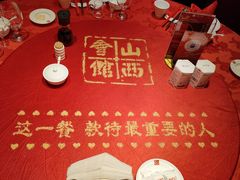 -山西会馆·晋菜·晋商宴·牌匾博物馆(胜利东街店)