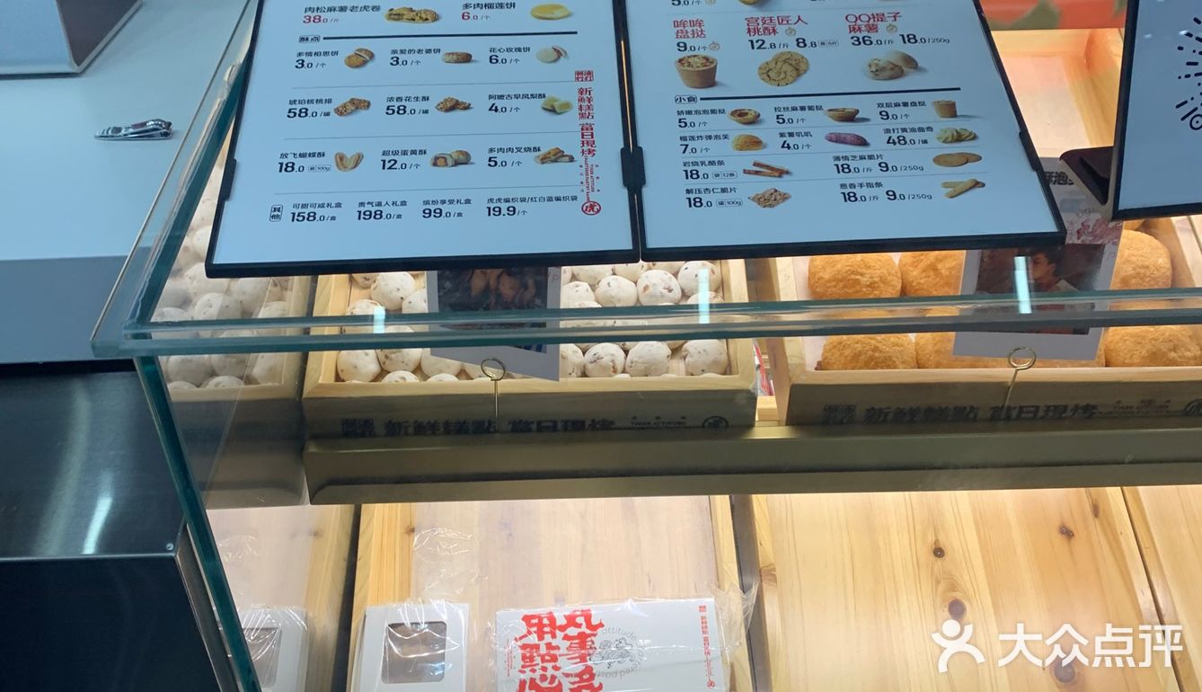 打卡虎头局王府井百货店