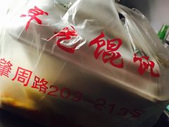 -潘国仙耳光馄饨(黄家阙路店)