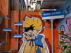 -芈重山老火锅(洪崖洞店)