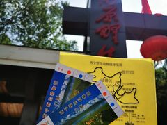 -青藏高原野生动物园