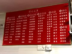 菜单-谭记水煮总店
