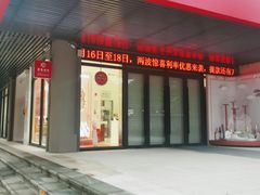 -招商银行(深圳益田支行)