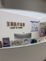 -至简医疗美容·医生集团