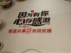 -同庆楼(奥体中心店)