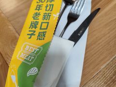 -豪客来牛排(红豆万花城店)