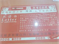 -教师之家赵家羊汤馆(东青龙街店)