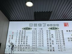 -清真喜兰老丁羊汤特色小吃