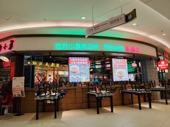 -彭耕记猪油炒小菜(吉联mall店)